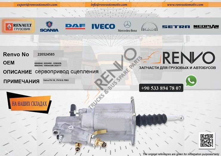 VOLVO FH 16, FH 16 II FM II  HAVALI DEBRİYAJ MERKEZ         OEM : 85008040, 20524585 , 22085058, 85002040, 1000443286,3525777        YUMAK : 02.05.040